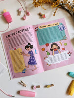 Девочки взрослеют. Как меняется тело и настроение Printed books Миф