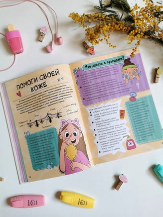 Девочки взрослеют. Как меняется тело и настроение Printed books Миф
