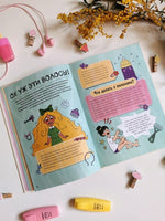 Девочки взрослеют. Как меняется тело и настроение Printed books Миф
