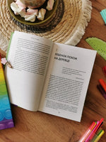 EQ-воспитание. Системный подход к воспитанию личности Printed books Миф