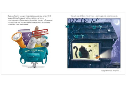 Котенок Шмяк. Мечтательные истории. Скоттон Роб Printed books Клевер