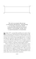 Избранные речи. Анатолий Кони Printed books Эксмо