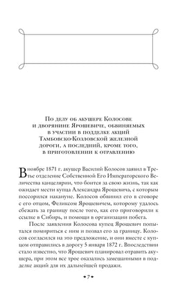 Избранные речи. Анатолий Кони Printed books Эксмо
