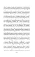 Избранные речи. Анатолий Кони Printed books Эксмо