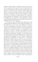 Избранные речи. Анатолий Кони Printed books Эксмо