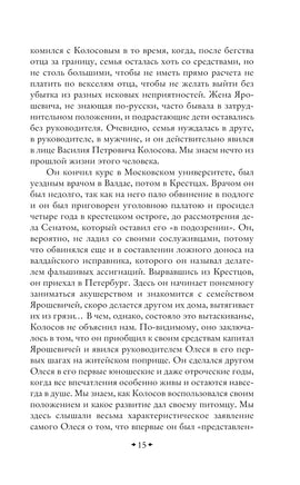 Избранные речи. Анатолий Кони Printed books Эксмо