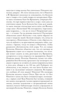 Избранные речи. Анатолий Кони Printed books Эксмо