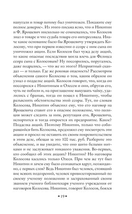 Избранные речи. Анатолий Кони Printed books Эксмо