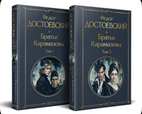 Великое пятикнижие. Ф. М. Достоевский. Комплект из 6 книг с крупным шрифтом. Printed books Эксмо