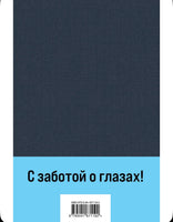 Великое пятикнижие. Ф. М. Достоевский. Комплект из 6 книг с крупным шрифтом. Printed books Эксмо