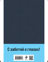 Великое пятикнижие. Ф. М. Достоевский. Комплект из 6 книг с крупным шрифтом. Printed books Эксмо