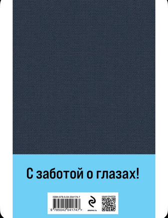 Великое пятикнижие. Ф. М. Достоевский. Комплект из 6 книг с крупным шрифтом. Printed books Эксмо