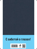 Великое пятикнижие. Ф. М. Достоевский. Комплект из 6 книг с крупным шрифтом. Printed books Эксмо