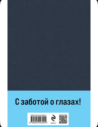 Великое пятикнижие. Ф. М. Достоевский. Комплект из 6 книг с крупным шрифтом. Printed books Эксмо