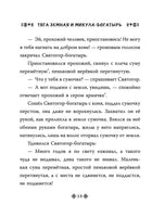 Герои Древней Руси. Леонид Яхнин Printed books АСТ