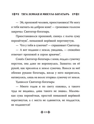 Герои Древней Руси. Леонид Яхнин Printed books АСТ