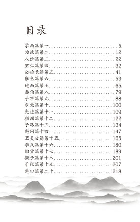 Lun yu = Беседы и суждения Printed books АСТ