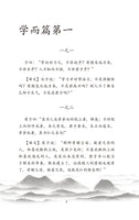 Lun yu = Беседы и суждения Printed books АСТ