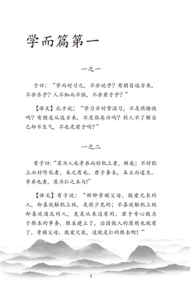 Lun yu = Беседы и суждения Printed books АСТ