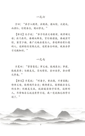 Lun yu = Беседы и суждения Printed books АСТ