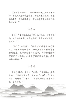 Lun yu = Беседы и суждения Printed books АСТ