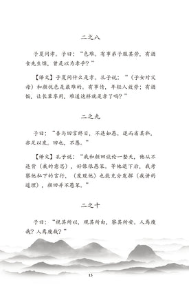 Lun yu = Беседы и суждения Printed books АСТ