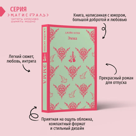 Чаепитие с Джейн Остен. Комплект из 2 книг Printed books Эксмо