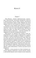 Чаепитие с Джейн Остен. Комплект из 2 книг Printed books Эксмо