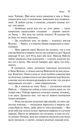 Чаепитие с Джейн Остен. Комплект из 2 книг Printed books Эксмо