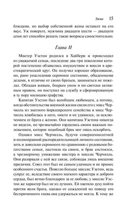Чаепитие с Джейн Остен. Комплект из 2 книг Printed books Эксмо