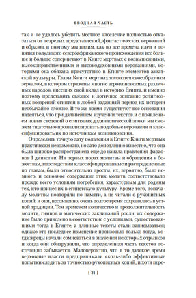Египетская книга мертвых. Индийская книга мертвых. Тибетская книга мертвых. Printed books Азбука