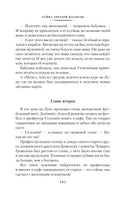 Тайна третьей планеты. Пашка-троглодит. Приключения Алисы Printed books Азбука
