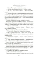Тайна третьей планеты. Пашка-троглодит. Приключения Алисы Printed books Азбука
