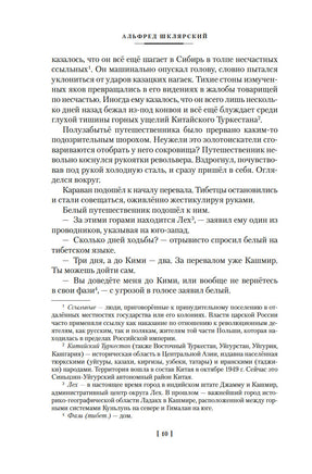 Томек ищет снежного человека и другие удивительные приключения Printed books Азбука