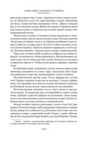 Томек ищет снежного человека и другие удивительные приключения Printed books Азбука