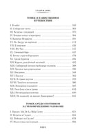 Томек ищет снежного человека и другие удивительные приключения Printed books Азбука