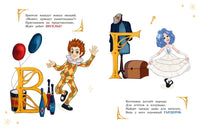 Азбука Буратино. Весёлые стихи о любимых героях Printed books Махаон