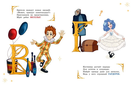 Азбука Буратино. Весёлые стихи о любимых героях Printed books Махаон