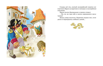 Золотой ключик, или Приключения Буратино Printed books Азбука
