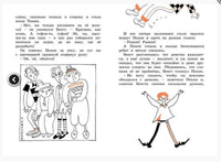 Пеппи Длинныйчулок поселяется в вилле «Курица» Printed books Махаон