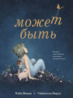 Может быть Printed books Поляндрия Принт