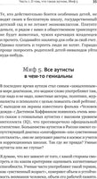 Раненая мама. Что делать, если у ребенка обнаружили расстройство аутистического спектра