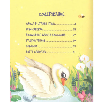 Сказки-малютки. Все любимые герои Printed books Росмэн Издательство