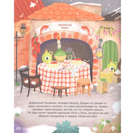 Сказки-малютки. Все любимые герои Printed books Росмэн Издательство