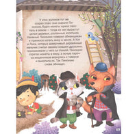 Сказки-малютки. Все любимые герои Printed books Росмэн Издательство