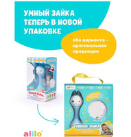 Игрушка alilo Умный зайка Printed books Alilo