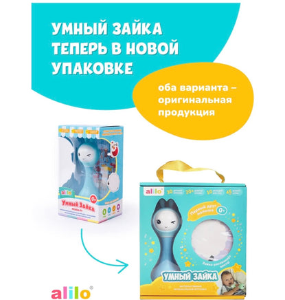 Игрушка alilo Умный зайка Printed books Alilo