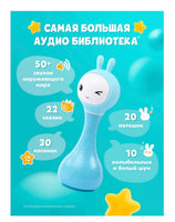 Игрушка alilo Умный зайка Printed books Alilo