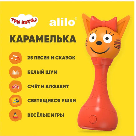 Игрушка alilo Три кота Карамелька Printed books Alilo