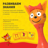 Игрушка alilo Три кота Карамелька Printed books Alilo